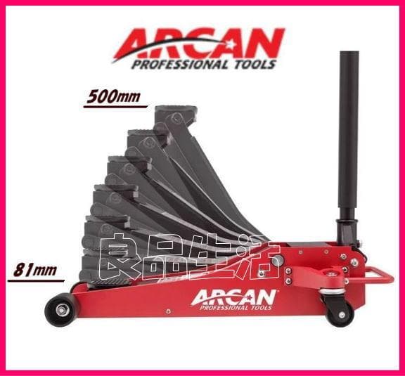 ＼新品即納／★ARCAN３ｔ♪アルカン軽量型ハイブリッドジャッキ♪フロアジャッキ