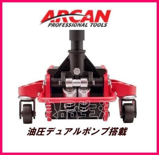 ＼新品即納／★ARCAN３ｔ♪アルカン軽量型ハイブリッドジャッキ♪フロアジャッキ