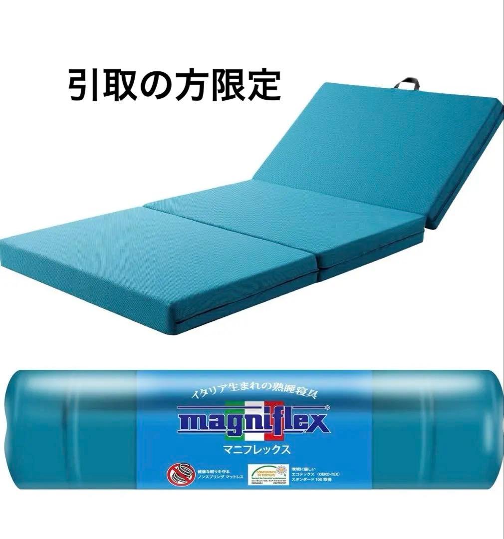 マニフレックス