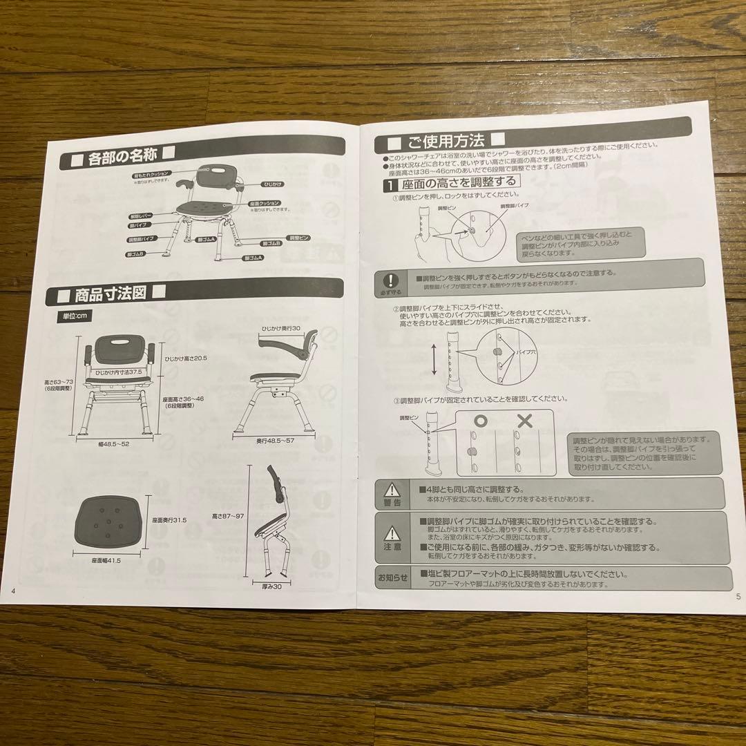 シャワーチェア[ユクリア] ミドルSP回転折りたたみN 送料込み