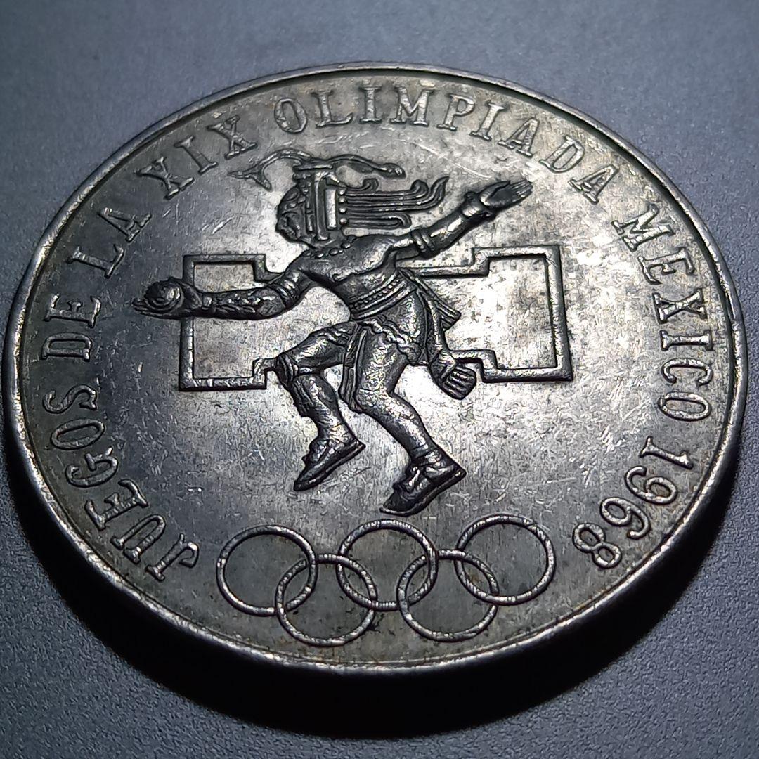 オリンピック記念銀貨 メキシコ 25ペソ 3枚セット 合計約61.6g