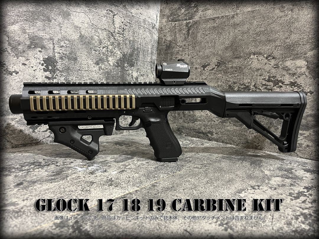 ◇マルイGLOCKカービンキット◇