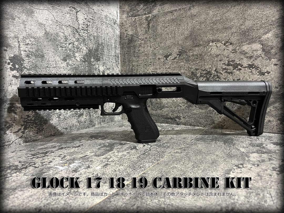 ◇マルイGLOCKカービンキット◇