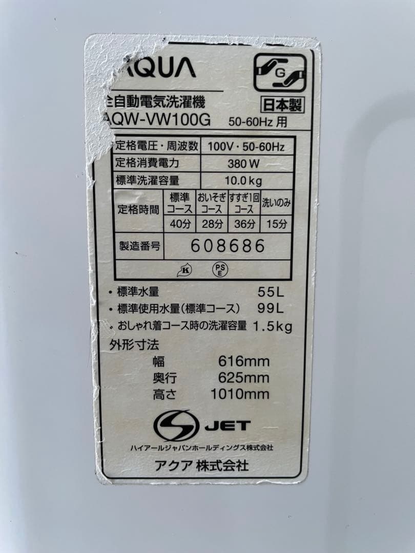 827 アクア ツインウォッシュ10kg洗濯機 インバーター搭載 シンクロ洗浄