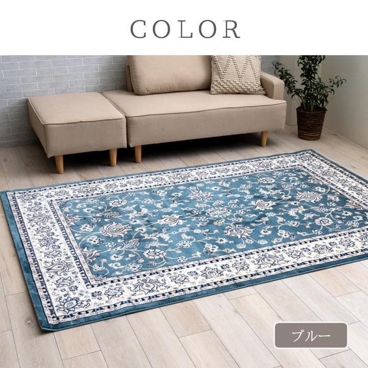 【トルコ絨毯 6畳 】ウィルトンカーペット ディオーネ ブルー