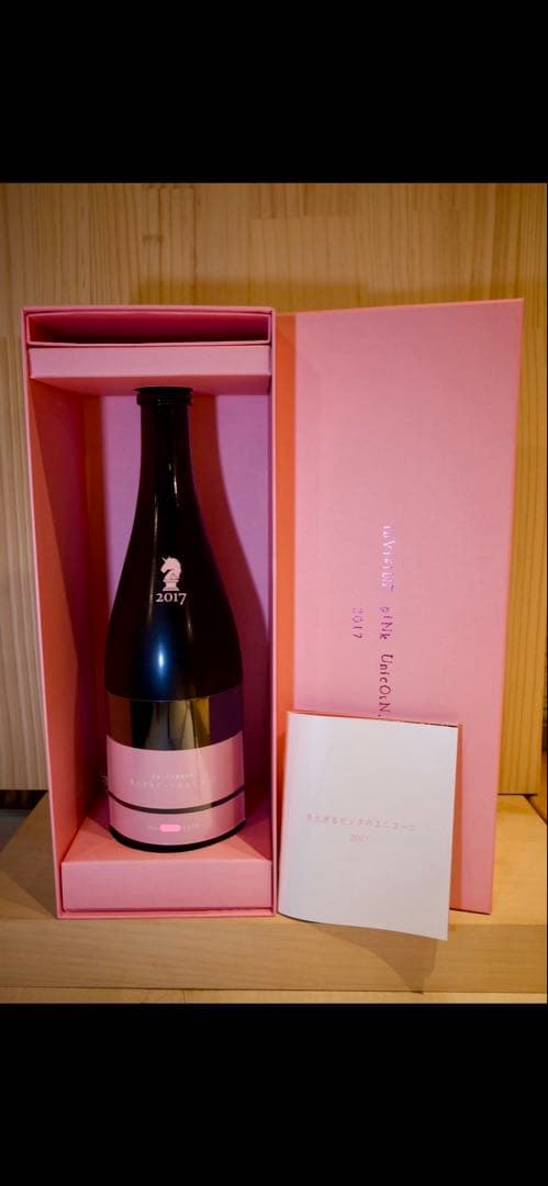 見えざるピンクのユニコーン 新政