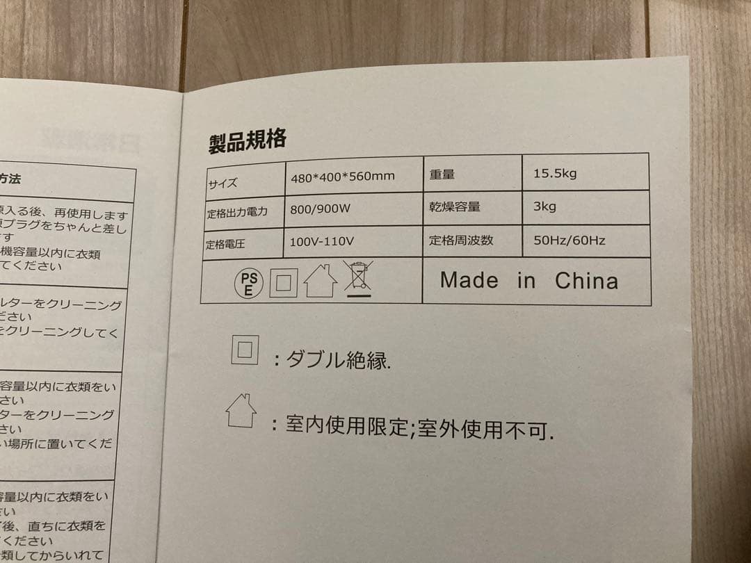 小型衣類乾燥機 SENTERN 3kg 自動モード UV減菌