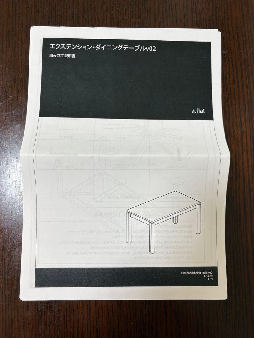 a.flat ダイニングテーブル 幅950(通常時)～1400(伸長時)