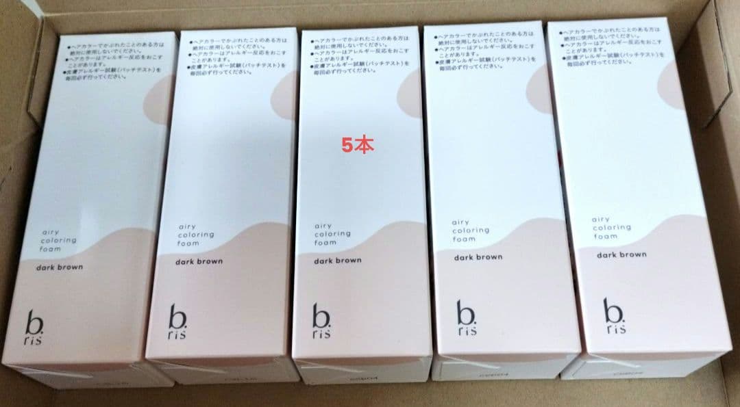 5本【新品】ビーリス エアリーカラーフォーム ダークブラウン
