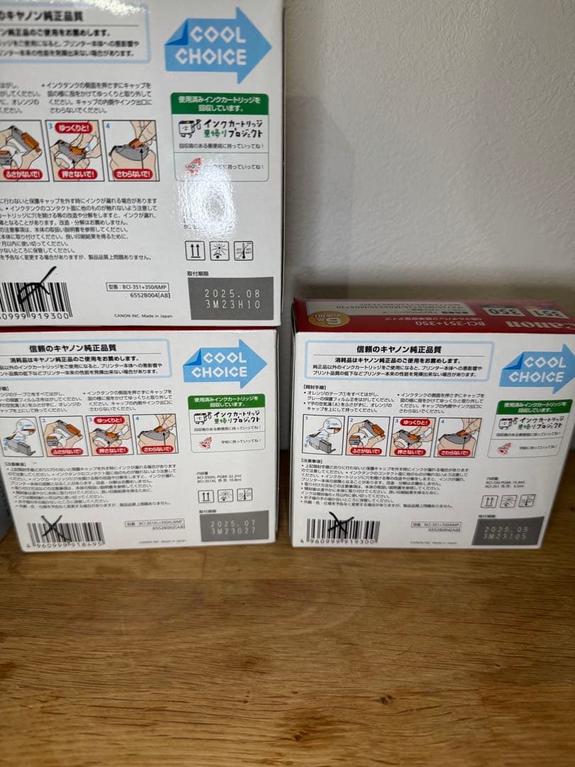 花*様 ☘️純正 BCI-350 BCI-351 複数セット