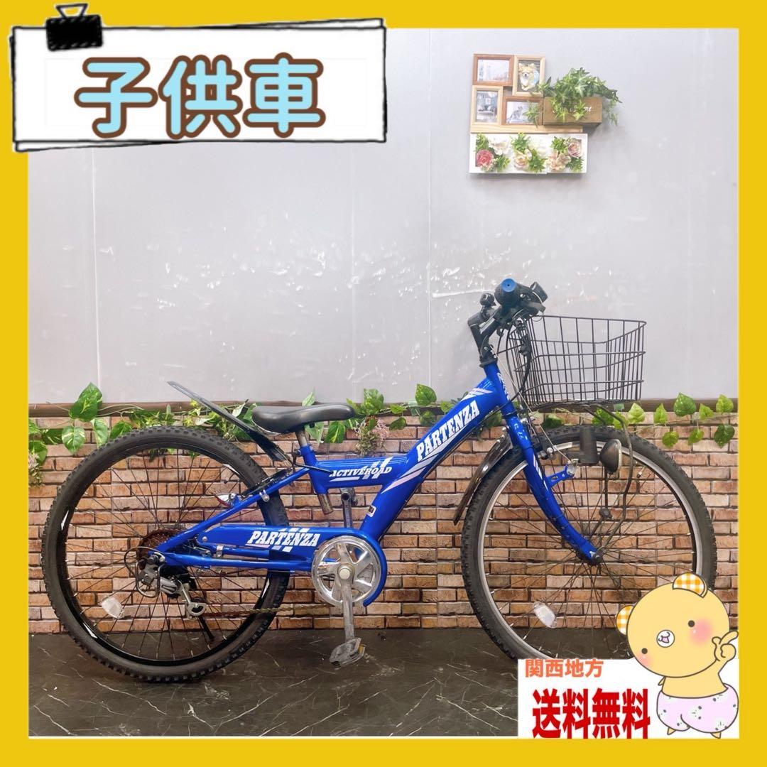【44】子供用自転車 子供車 PARTENZA ブルー 24インチ