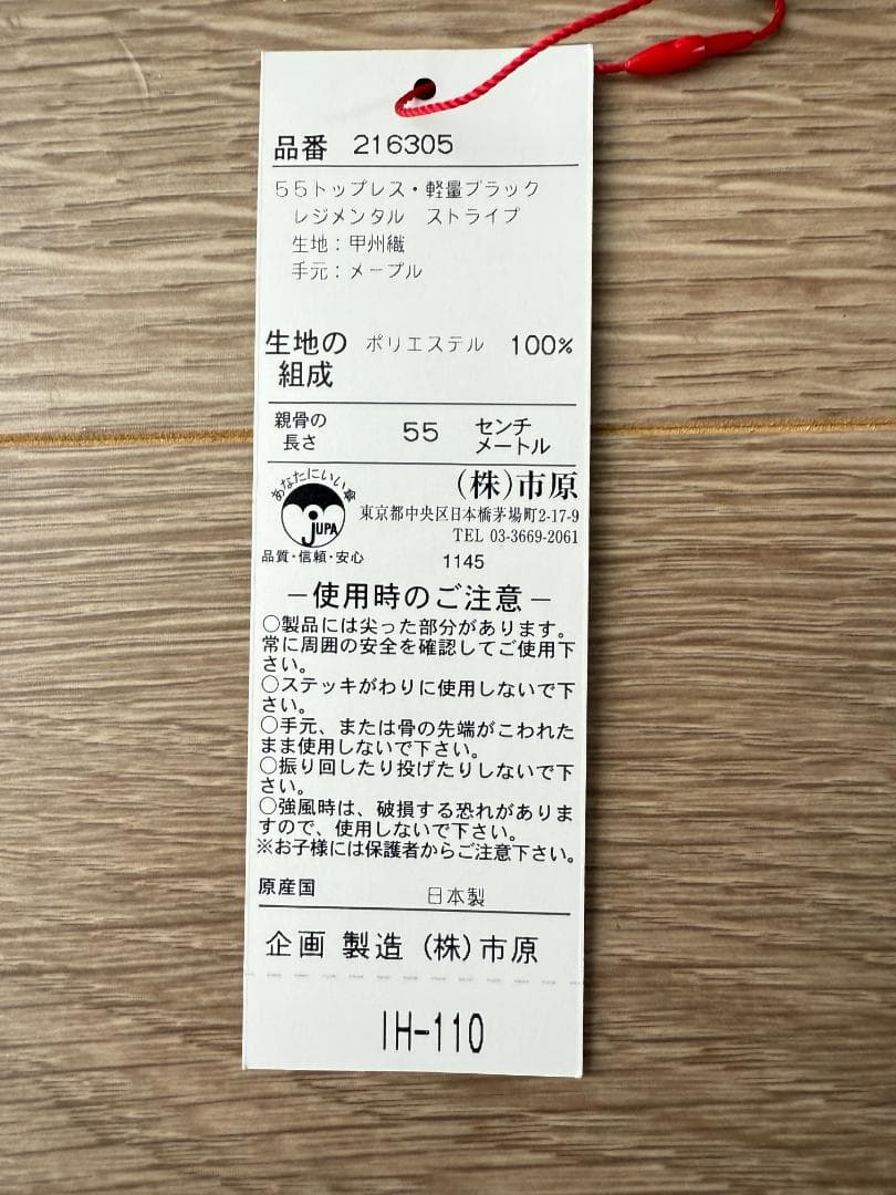 まとめ売り ラムダ 折りたたみ傘・Whole Earth 帽子