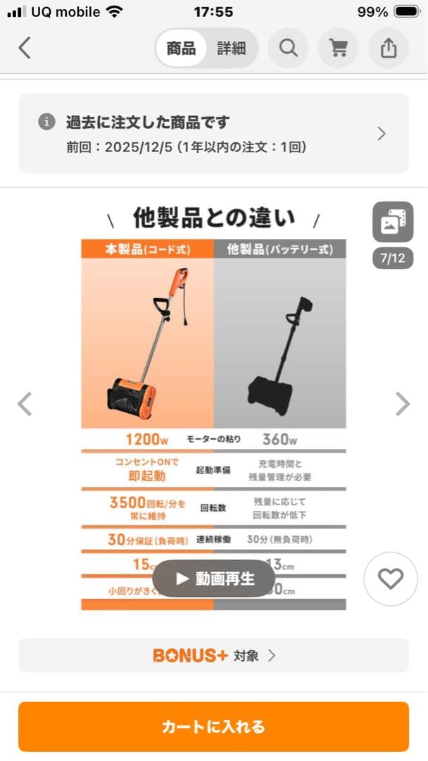 ハイパワー電動ショベル 1200W 電動除雪機 コード式　MGKBO00090