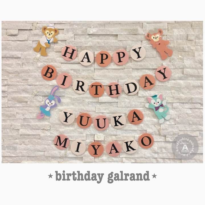 チャコ様✩⋆確認専用ページ バースデーガーランド