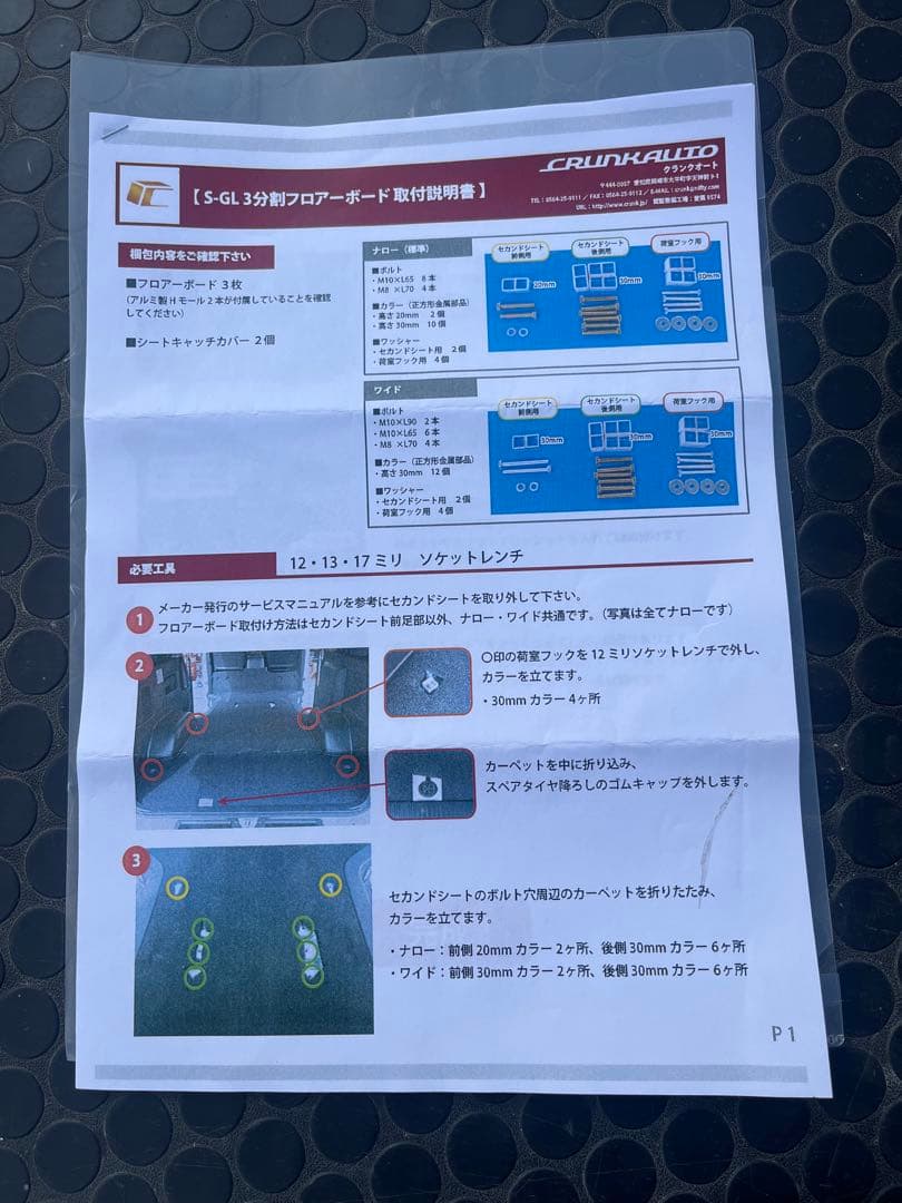 ハイエース　ユーアイビークル　スライドフロア　PJ