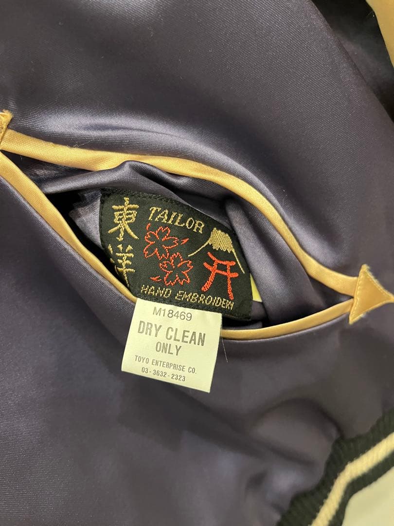 テーラー東洋 M品番 中綿 リバーシブル スカジャン スーベニアジャケット