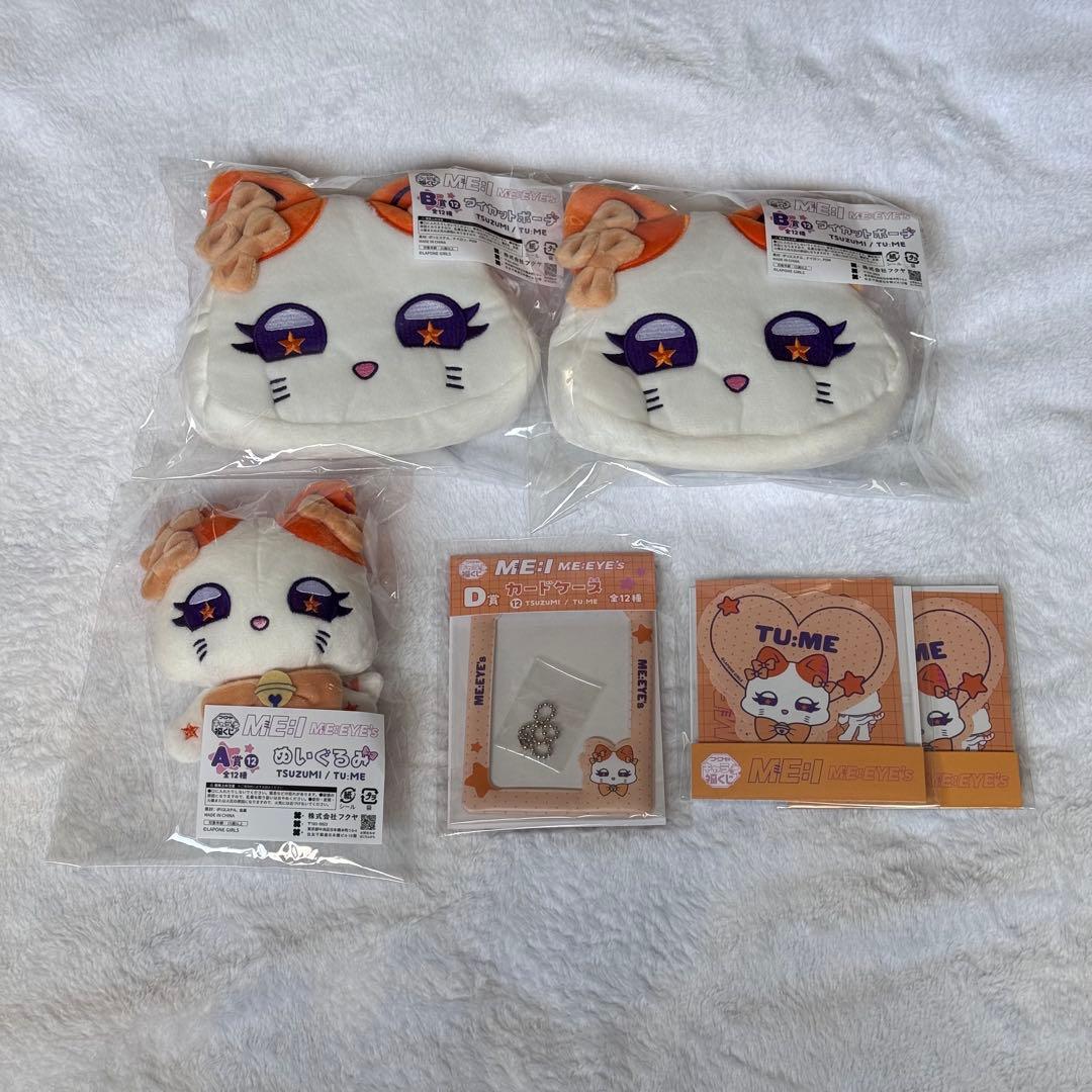 キャラ福くじ ME:I ME:EYE’s 海老原鼓 TU:ME