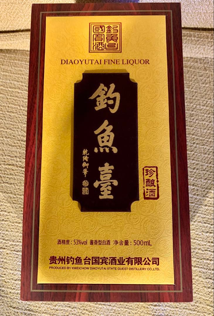 ☆【新品未開封】釣魚台 白酒 53％ 500ml 珍酒 釣魚台国賓酒 中国酒