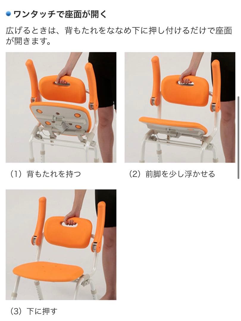 【未使用】シャワーチェアミドルSPワンタッチおりたたみN PN-L41821