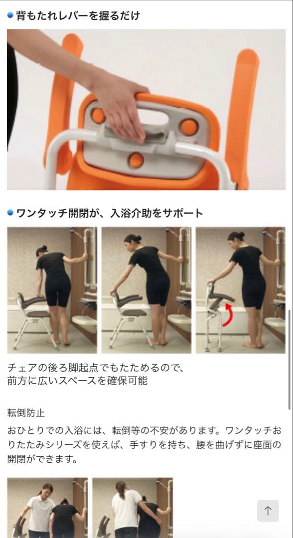 【未使用】シャワーチェアミドルSPワンタッチおりたたみN PN-L41821