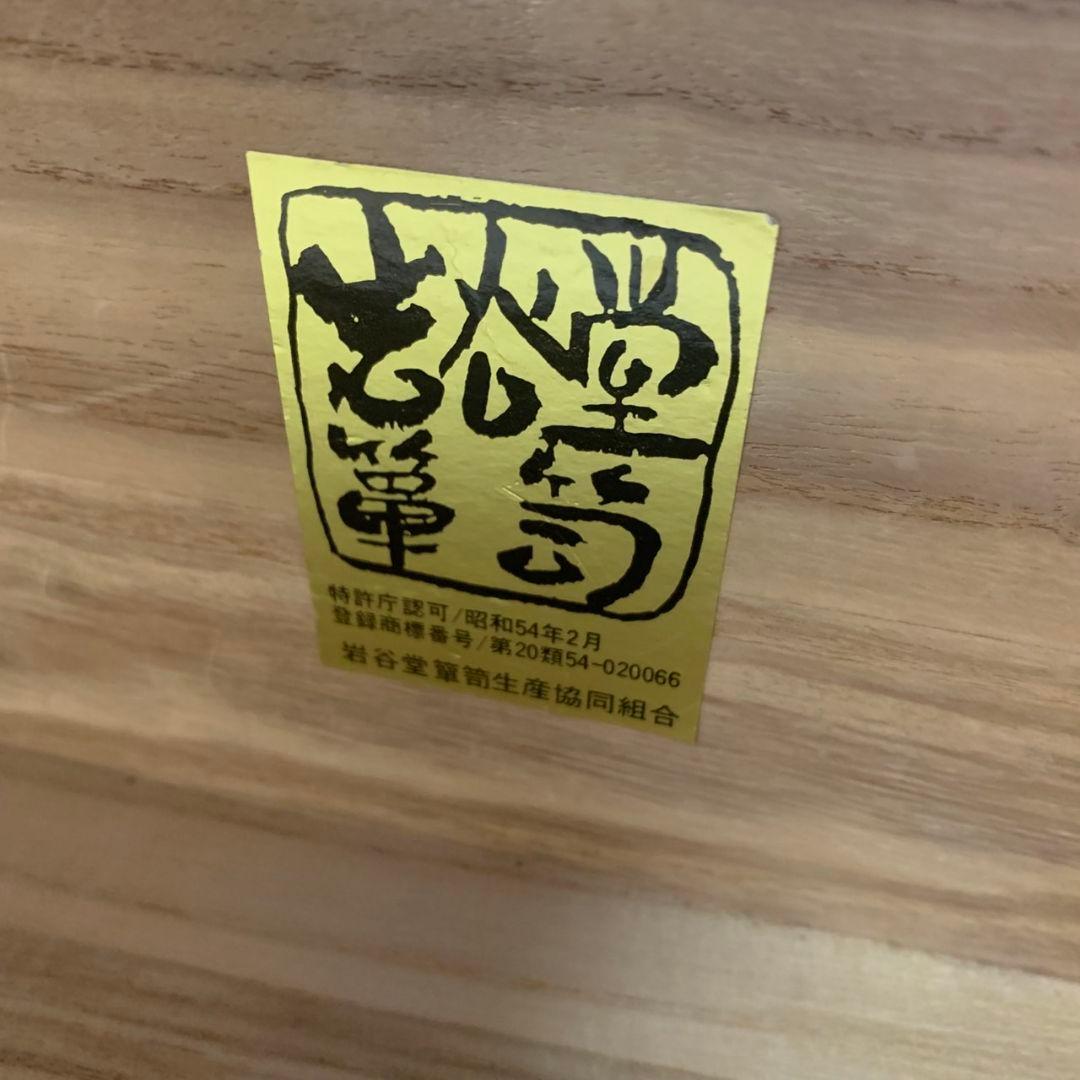 I197\" 岩谷堂タンス 民芸家具 伝統工芸品 鉄金具 昭和レトロ
