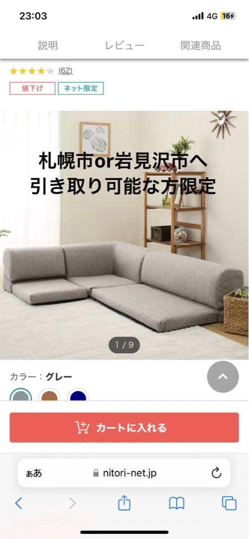 ぱ*だ様 ニトリ　ポケット付きロータイプコーナーソファー3点セット