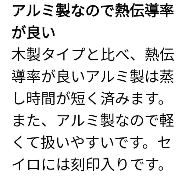 中尾アルミ製作所【アルミせいろ】蒸籠