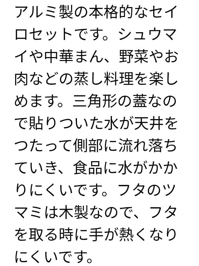 中尾アルミ製作所【アルミせいろ】蒸籠