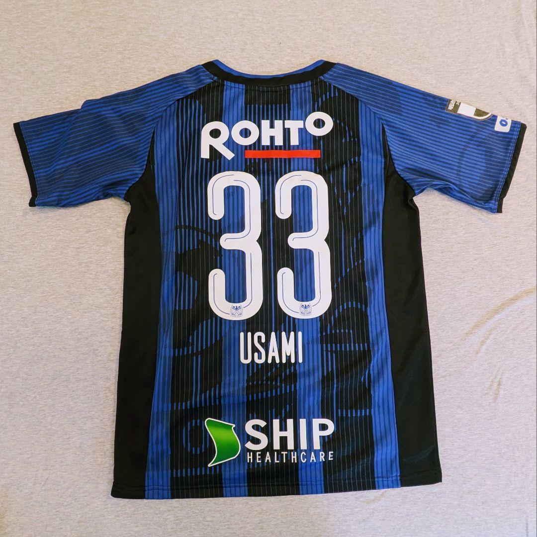 ガンバ大阪　宇佐美貴史選手　レプリカユニフォーム（2019年）