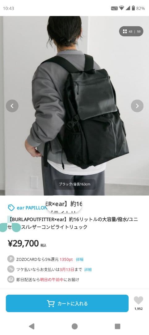 BURLAPOUTFITTER リュックサック ブラック 約16リットル