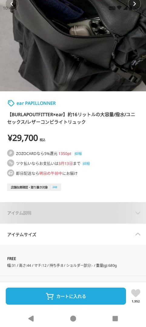 BURLAPOUTFITTER リュックサック ブラック 約16リットル