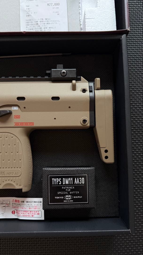 東京マルイ　ガスブロ　MP7A1