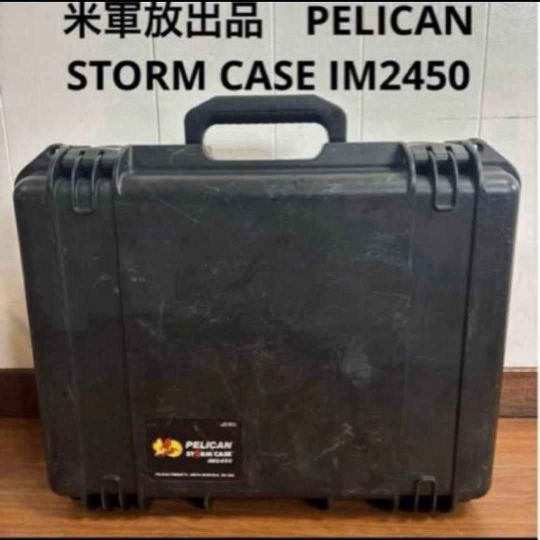 米軍放出品　PELICAN STORM CASE IM2450 送料無料ペリカン
