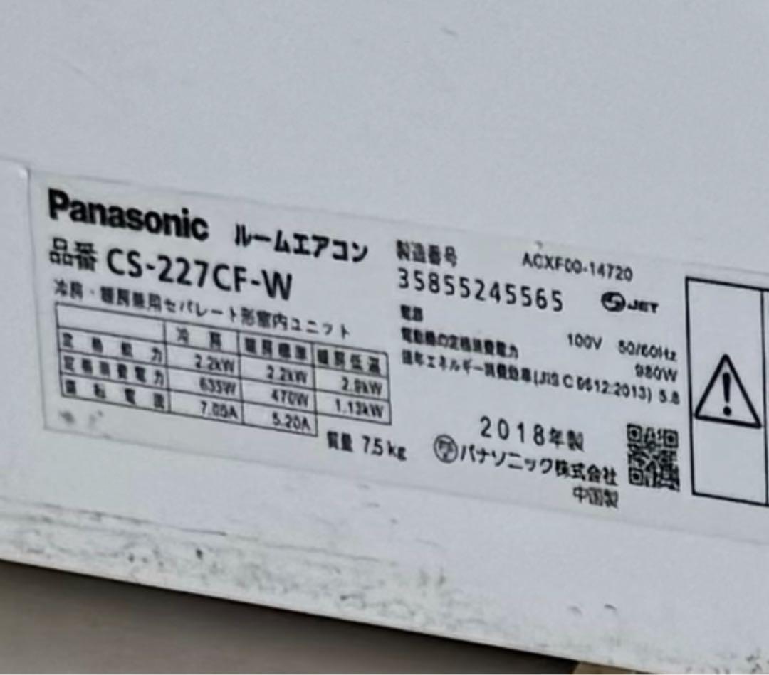 66ジャンク 激安早い者勝ち✨ パナソニック　主に6畳用 エアコン　新生活応援