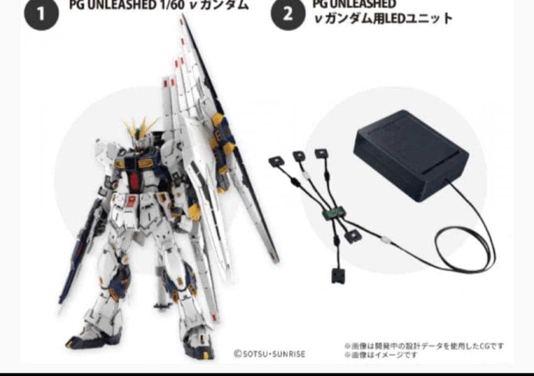 新品　PG UNLEASHED 1/60 νガンダム + LEDユニットセット