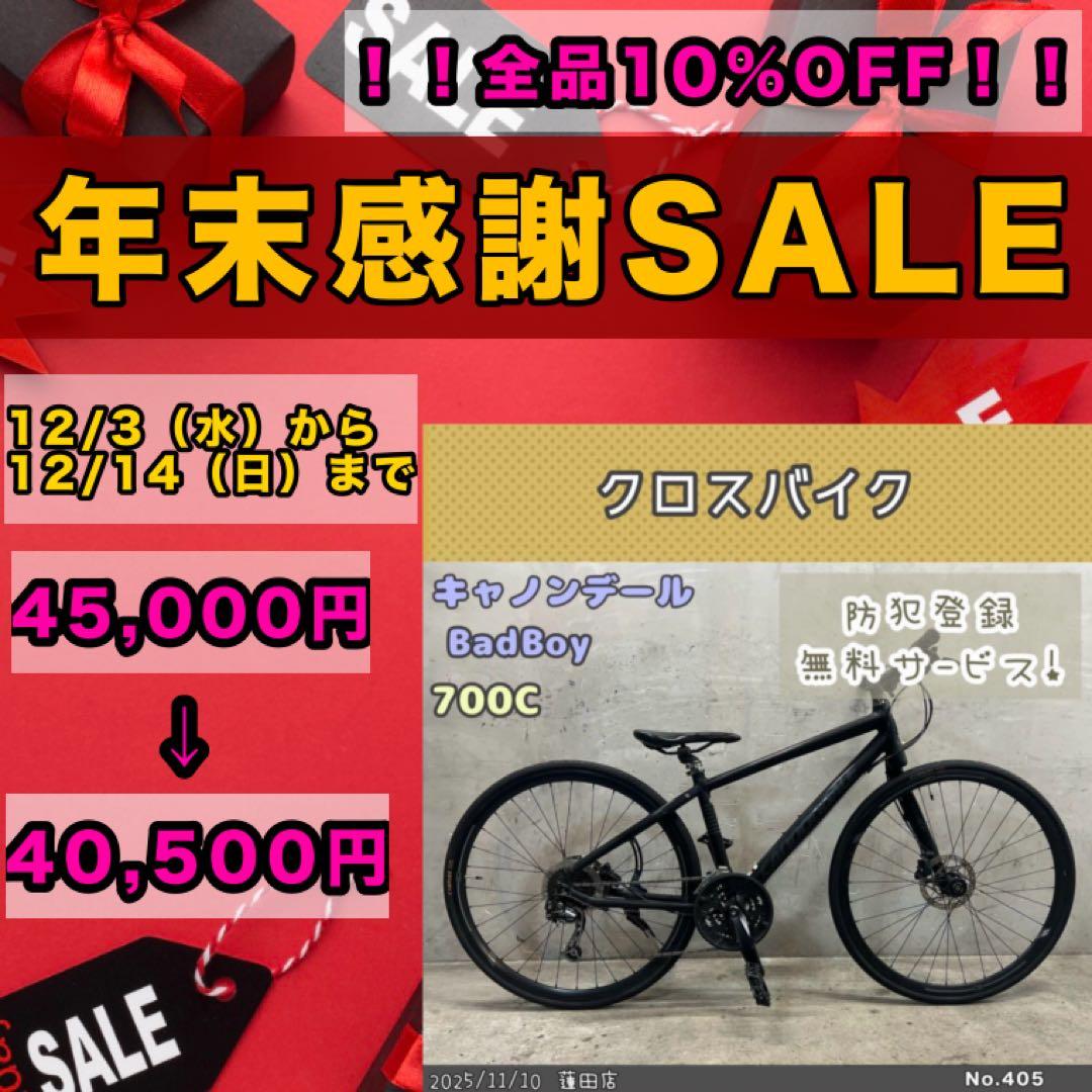 クロスバイク　cannondale BADBOY キャノンデールBADBOY