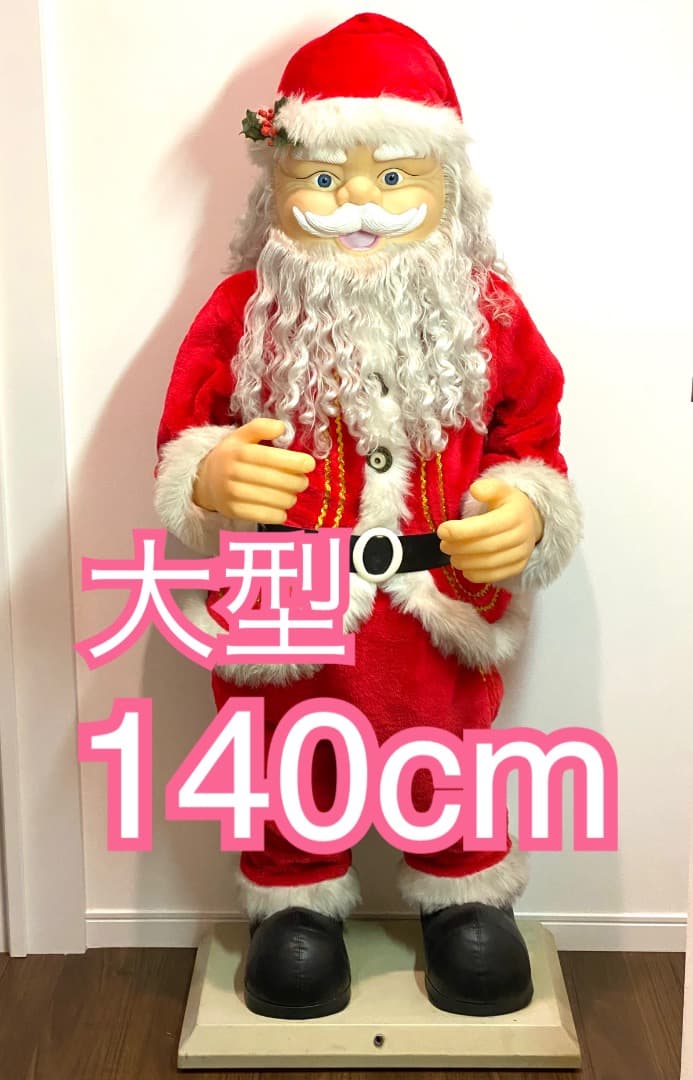 【注意】動作未確認【大型/140cm】踊るサンタクロース サンタ クリスマス