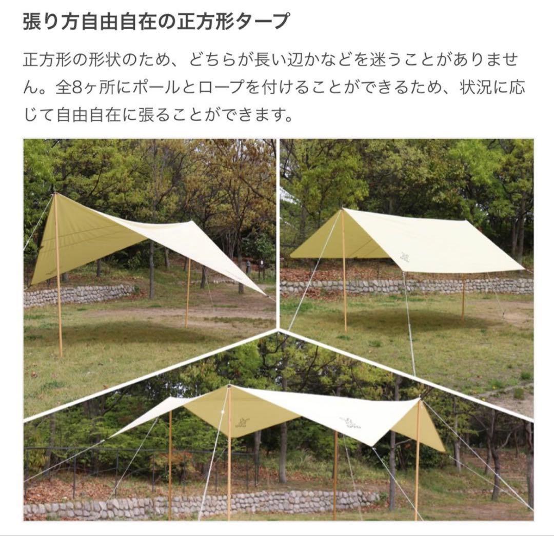 DOD チーズタープミニ ベージュ(廃盤品)、ポール付き