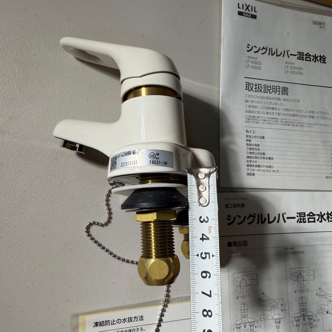 ⭐︎【新品未使用】⭐︎ LIXIL INAXのシングルレバー混合水栓LF-4355S