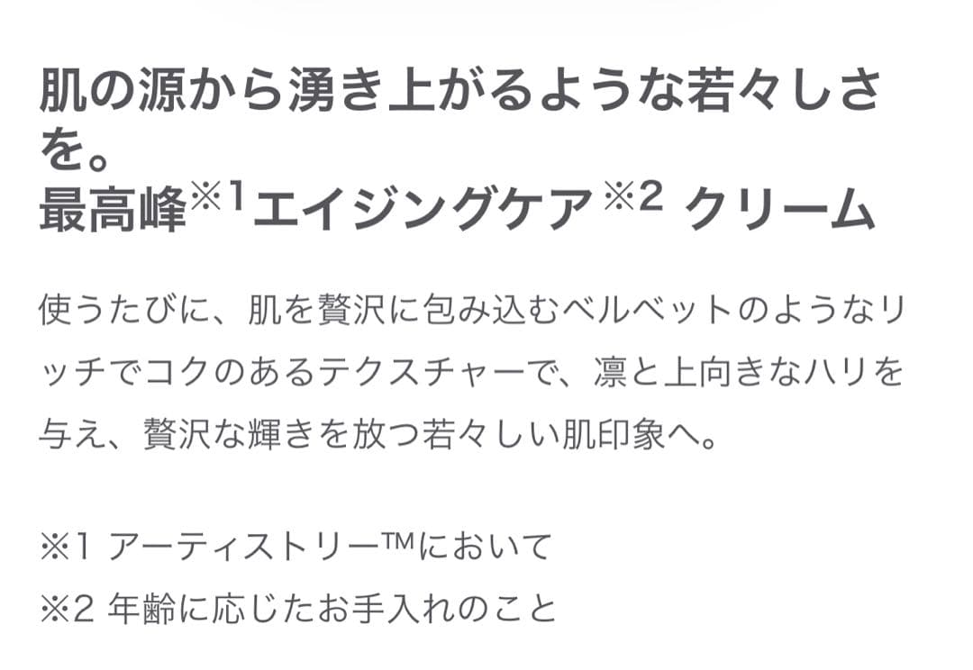 【新品未開封】アムウェイ ロンジェビティ クリーム&アイクリーム 定価67500