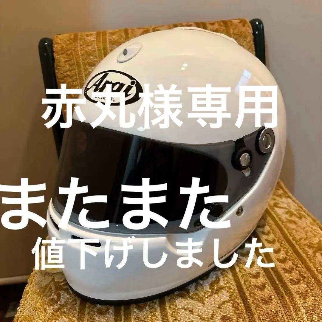 Arai フルフェイスGP5S ホワイト シールド１枚おまけ サイズ59-60