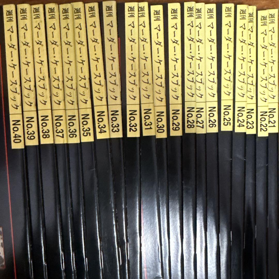 【希少】週刊マーダー・ケースブック 67冊セット MURDER CASEBOOK