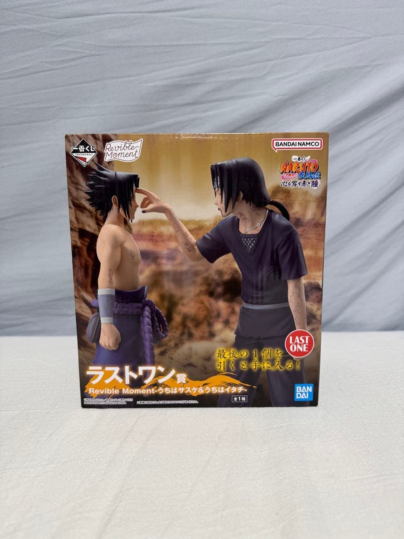 一番くじ NARUTO 心を写す赤き瞳 ラストワン賞 うちはサスケ＆うちはイタチ