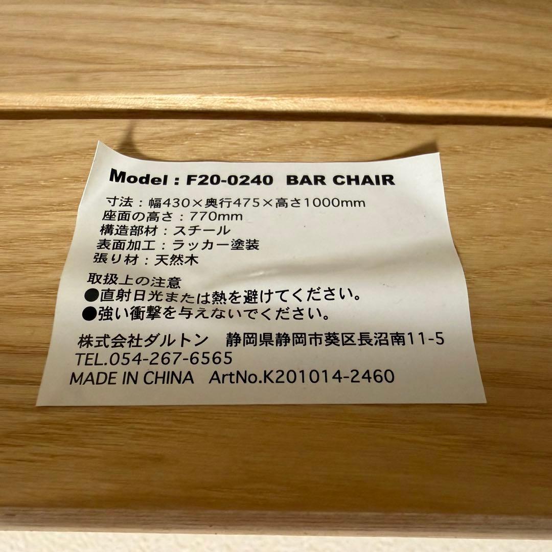 DULTON ダルトン バーチェア ハイチェア 木製座面 白　②