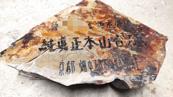 10万円大幅お値下げ♡ 天然砥石 マルカ