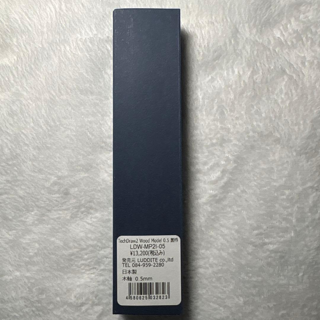 Luddite TechDraw2 WoodModel 0.5mm黒柿