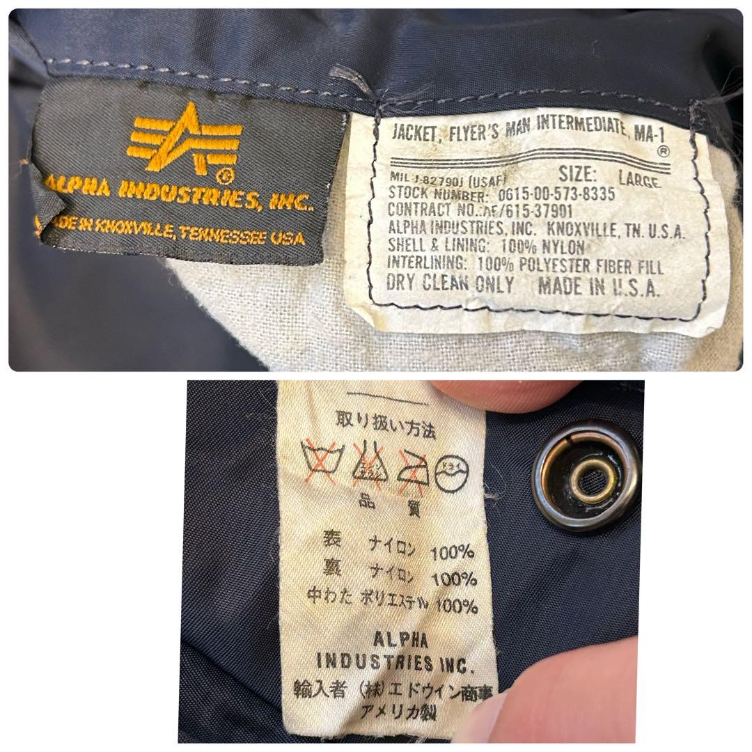 ALPHA　90s　USA製　黒タグ　MA-1 ジャケット　L ネイビー