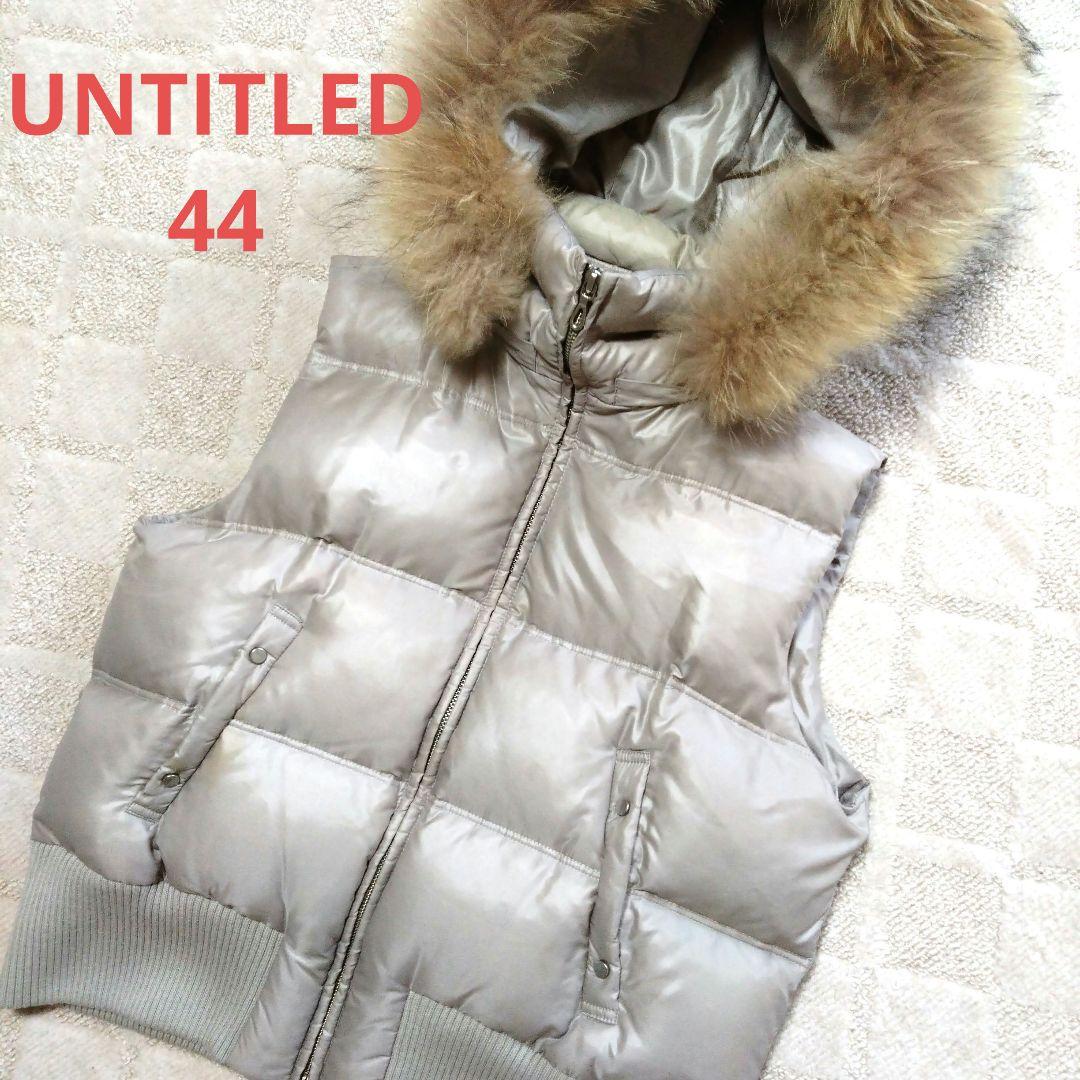 『美品』ファーベージュダウンベスト　ダウン80フェザー20　ラクーン　2Way