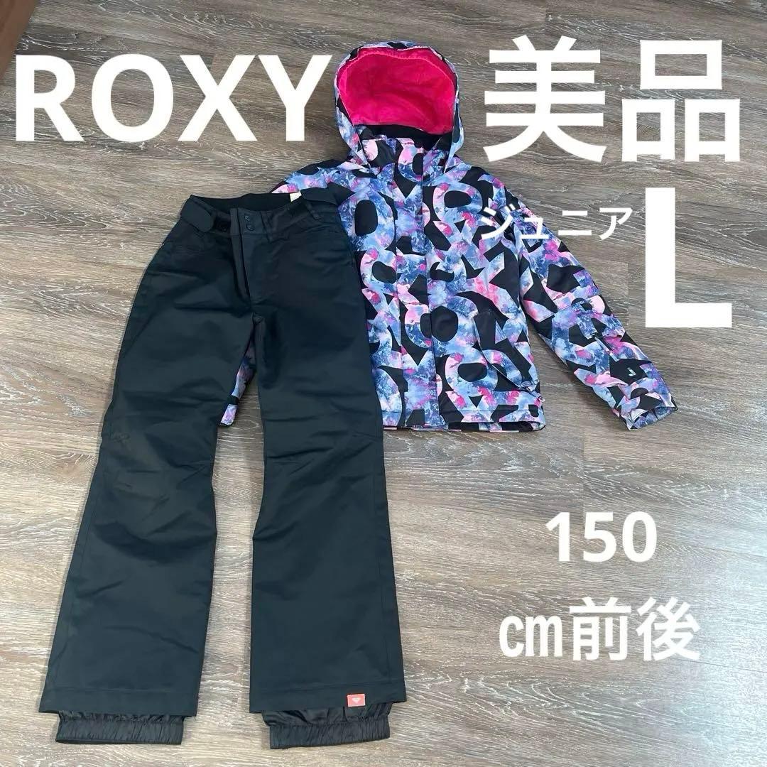 ロキシー　150センチ相当　スノーウェア　女のボード