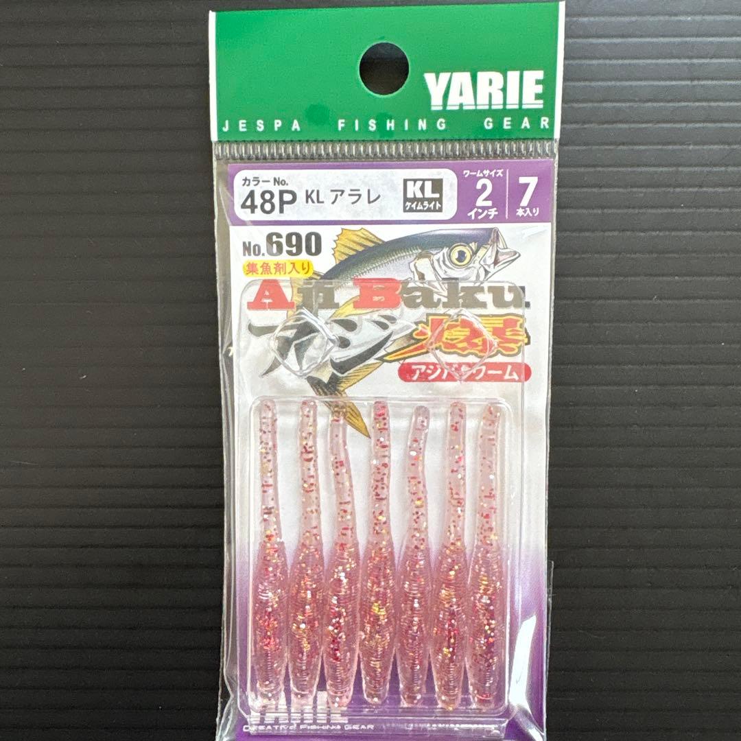 【新品】ヤリエ アジ爆ワーム アジング メバリングセット 月下美人 りんたこ